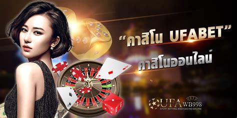 เว็บพนันufabet