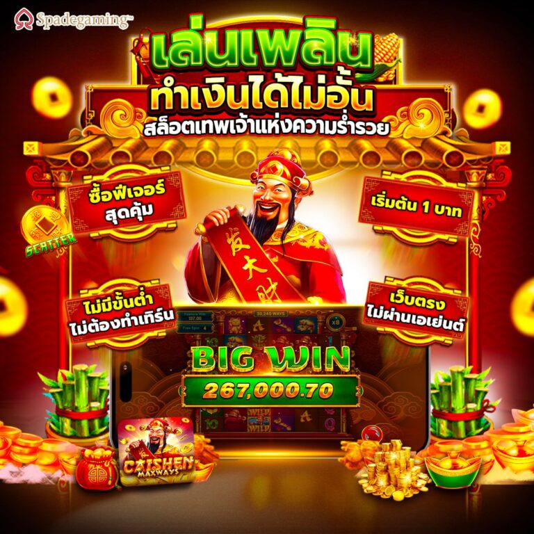 666สล็อต