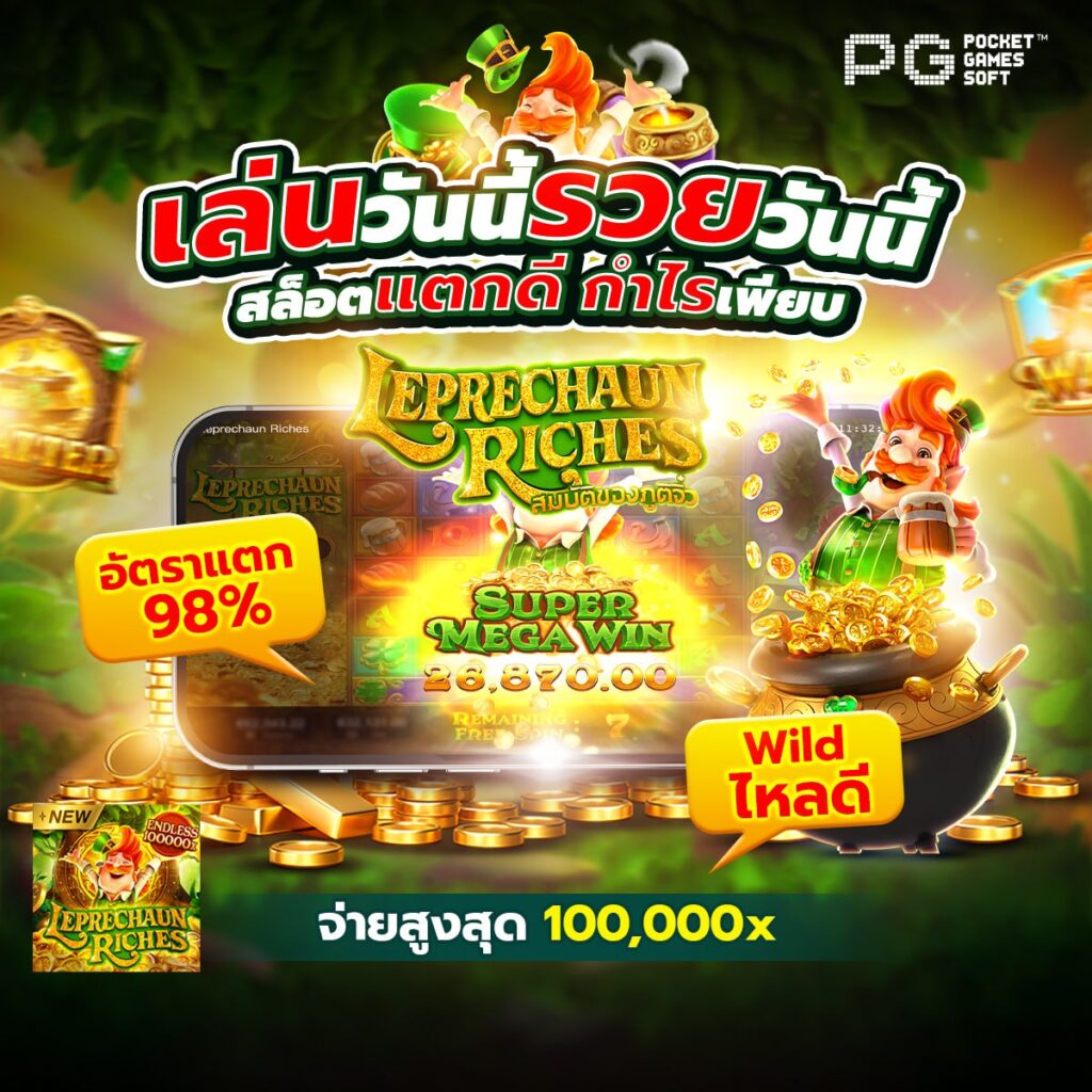666สล็อต