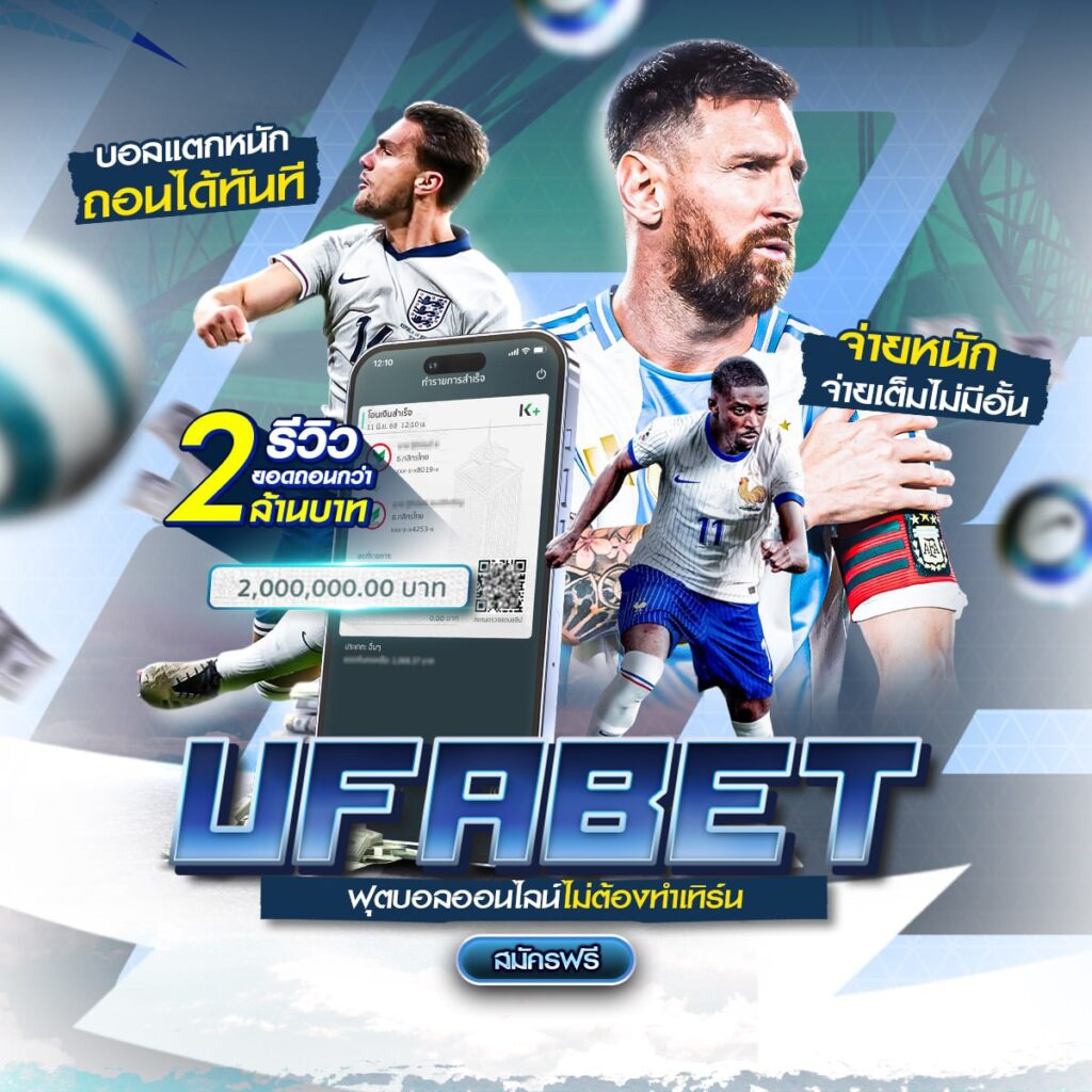 เว็บไซต์แทงบอล